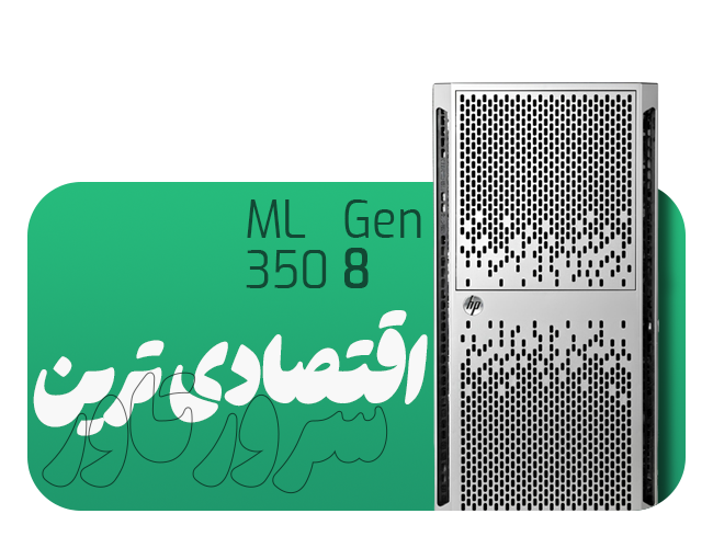ML350 Gen8 Parmin